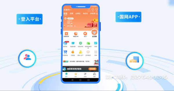 连江县电力供需平台MG动画制作_电力系统可视化动画设计_智慧电网数字化宣传动画_电网科普动画_